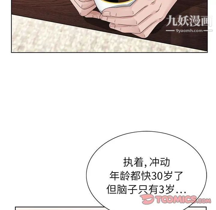 神之手，第6話，第 123 页
