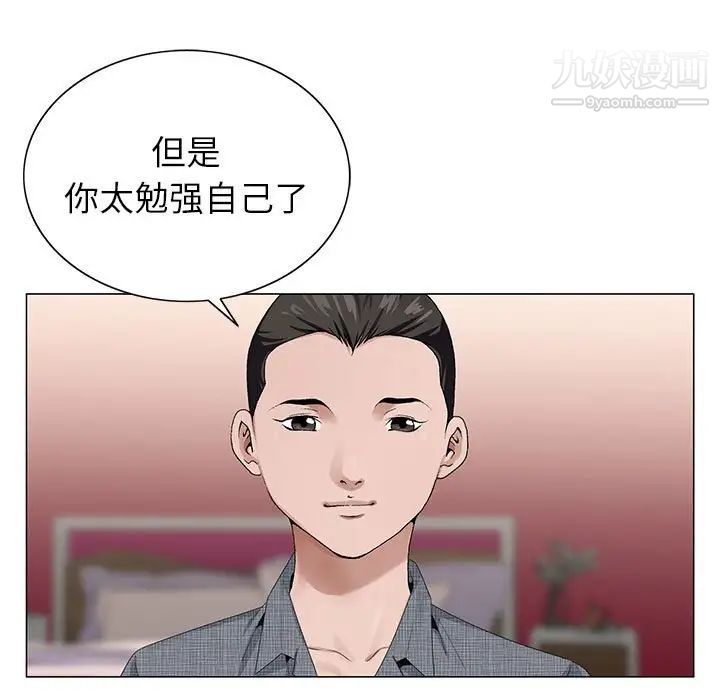 神之手，第6話，第 5 页