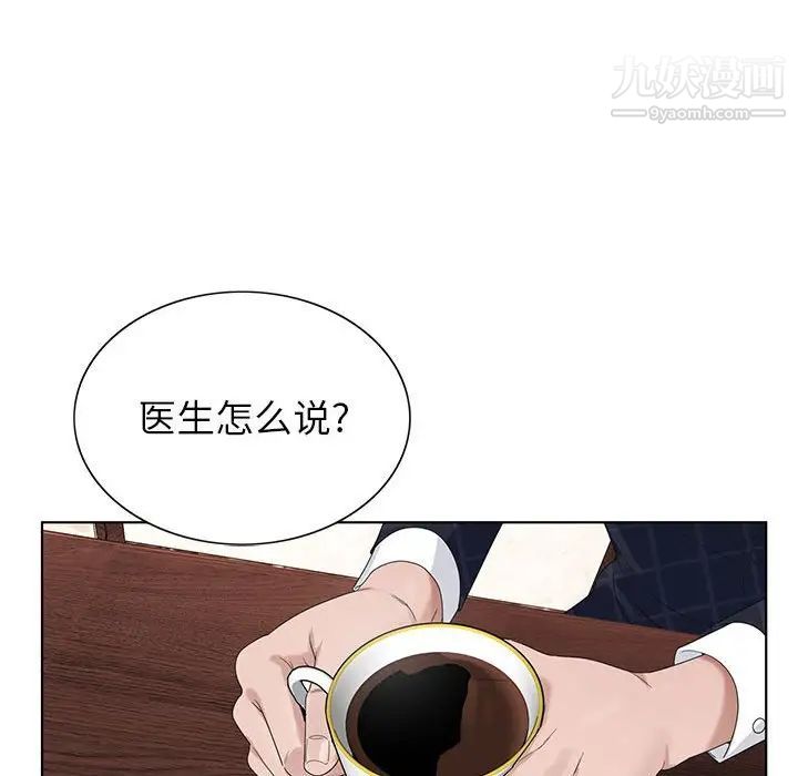 神之手，第6話，第 122 页