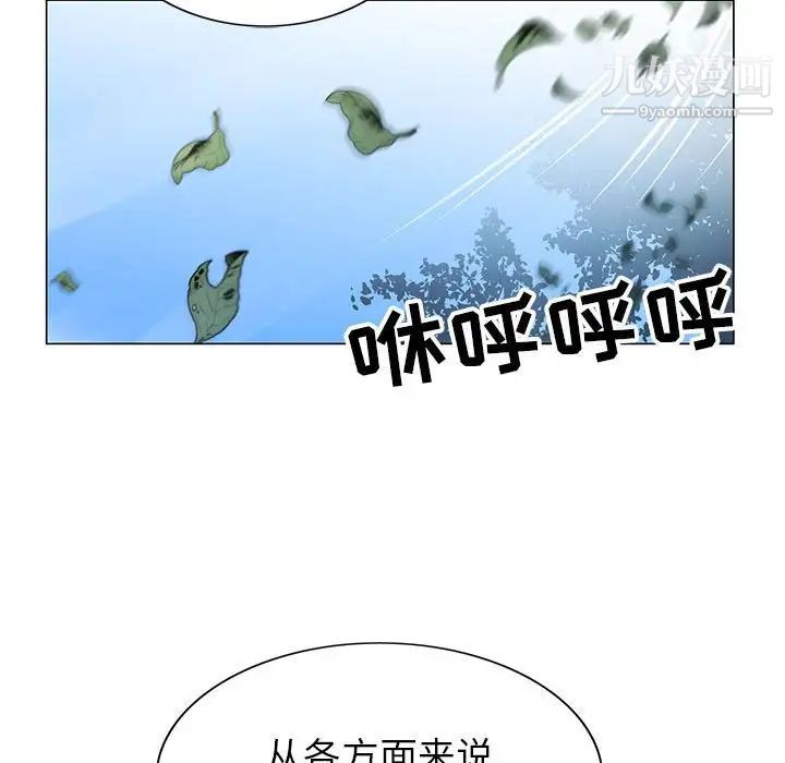 神之手，第6話，第 77 页