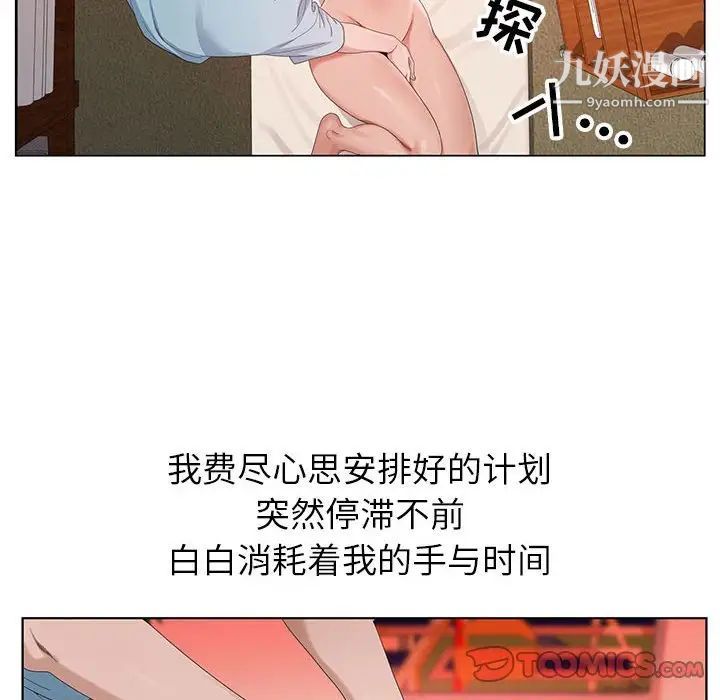 神之手，第7話，第 123 页