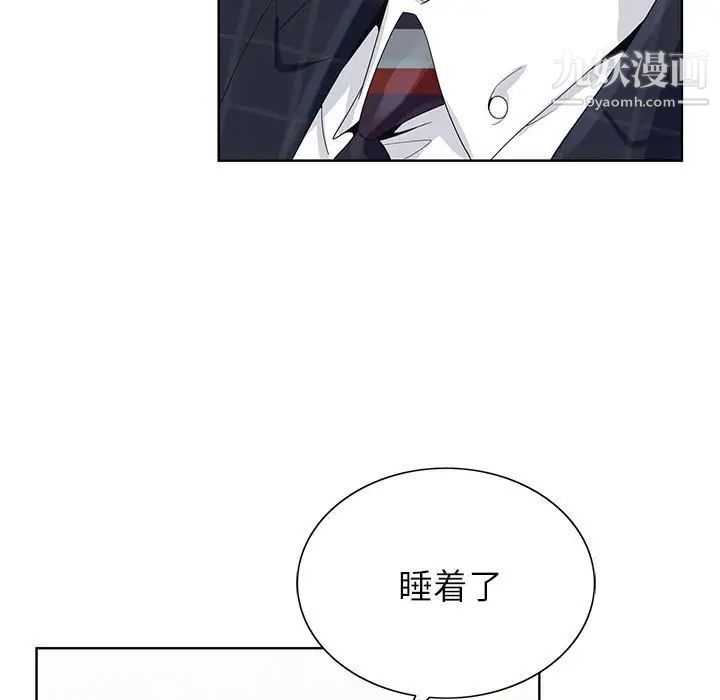 神之手，第7話，第 5 页
