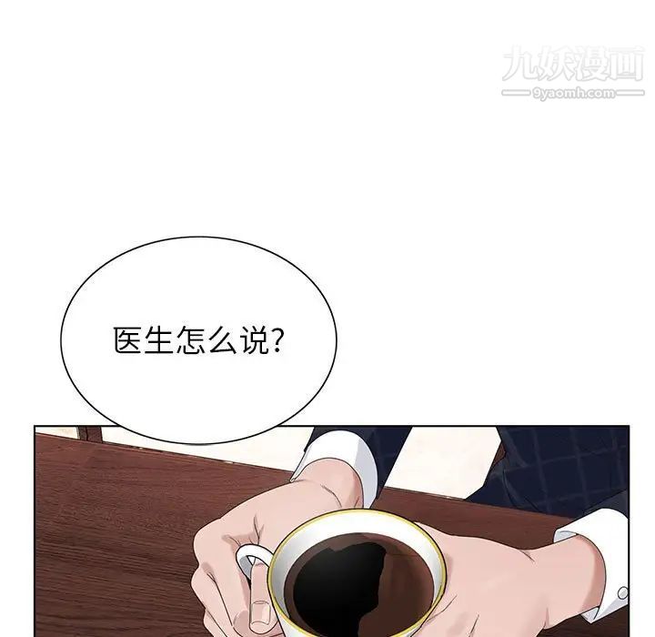 神之手，第7話，第 11 页