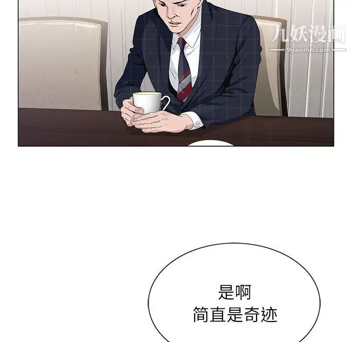 神之手，第7話，第 22 页