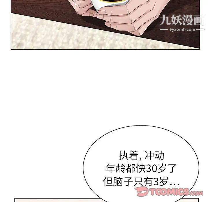 神之手，第7話，第 12 页