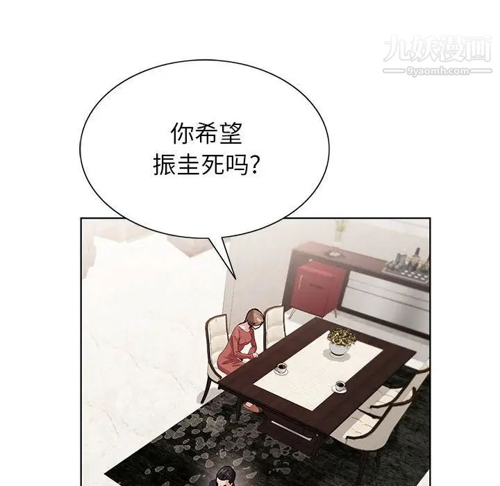 神之手，第7話，第 28 页