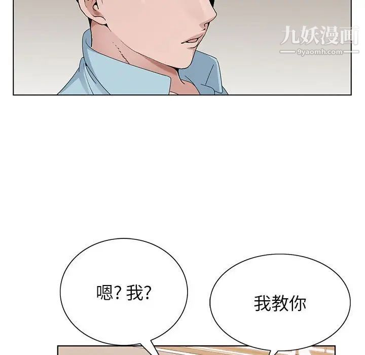神之手，第7話，第 77 页