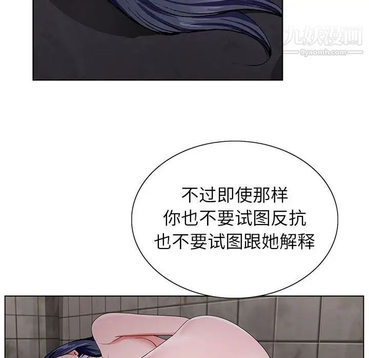 神之手，第7話，第 52 页