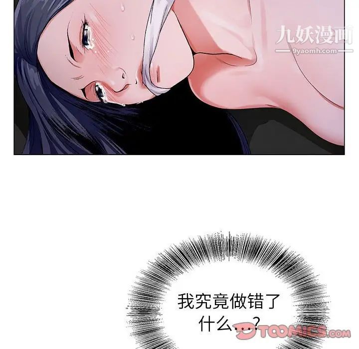 神之手，第7話，第 60 页