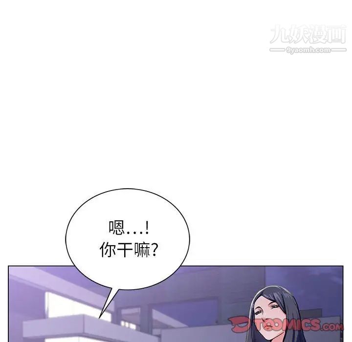 神之手，第8話，第 84 页