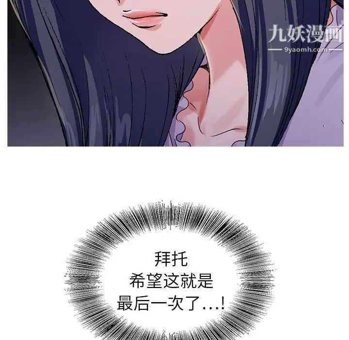 神之手，第8話，第 95 页