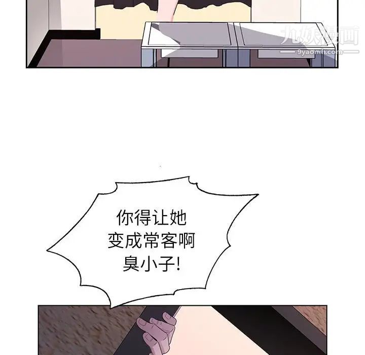 神之手，第8話，第 22 页