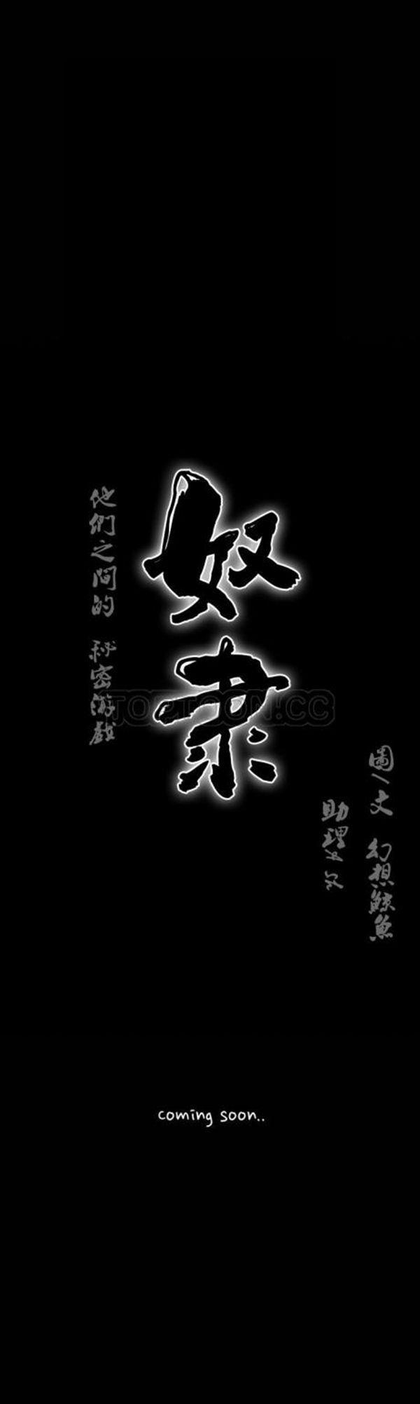 奴隶，第0话，第 5 页