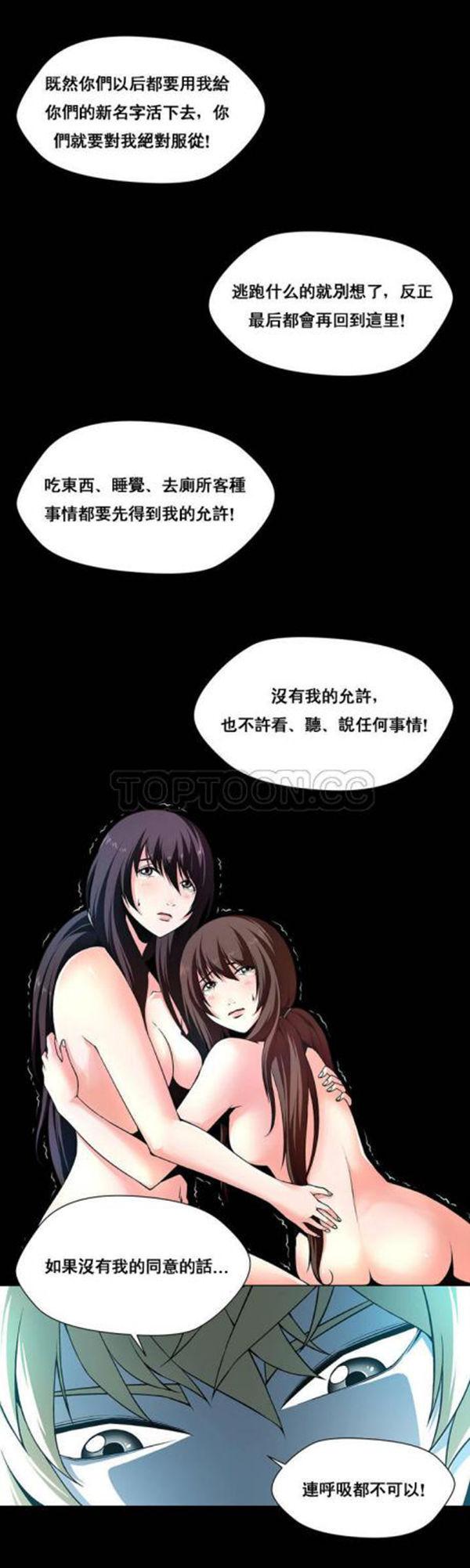 奴隶，第0话，第 3 页