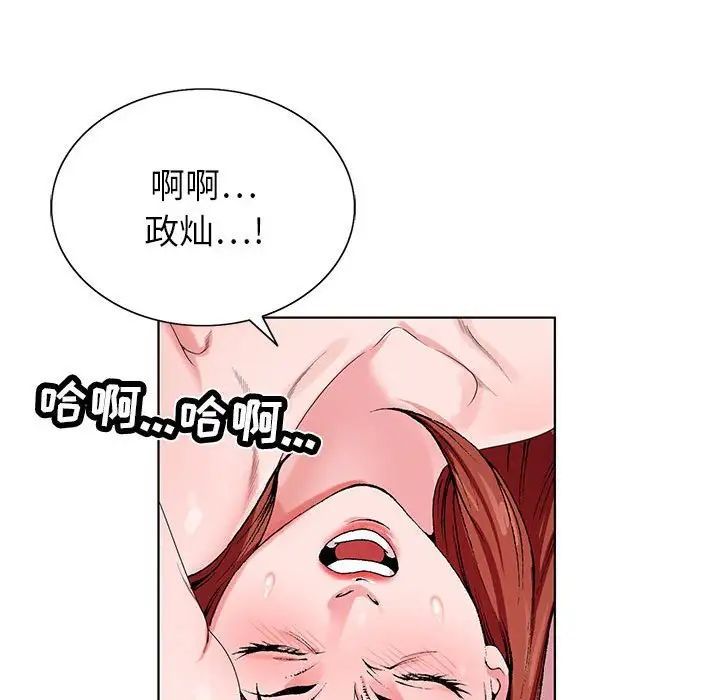 神之手，第9話，第 34 页