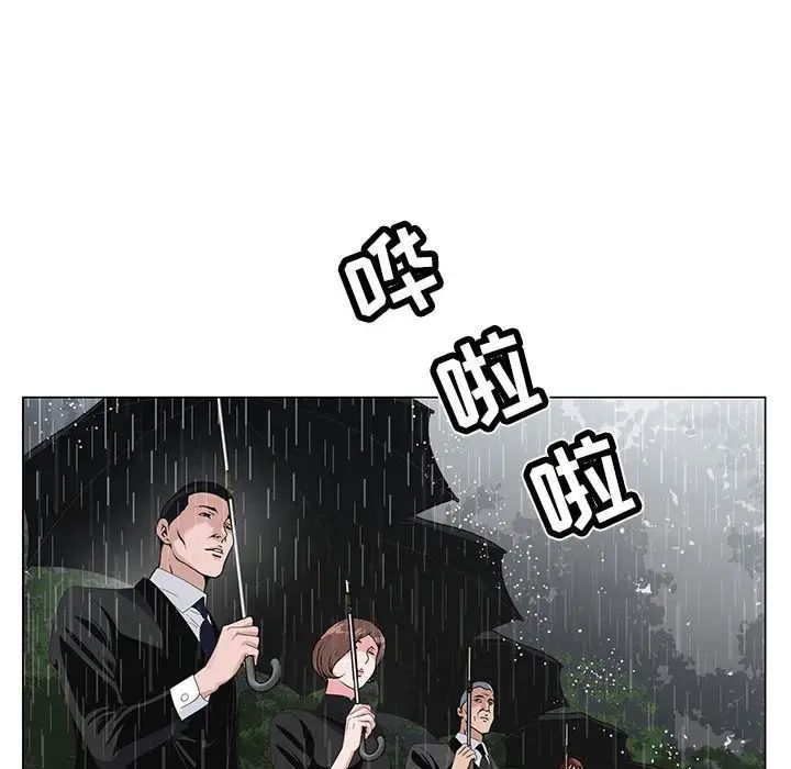 神之手，第9話，第 123 页