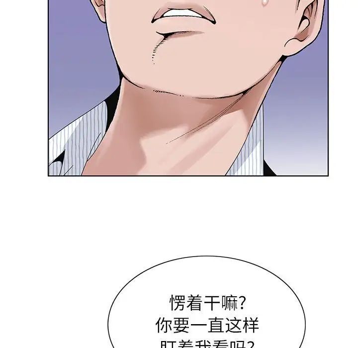 神之手，第9話，第 11 页
