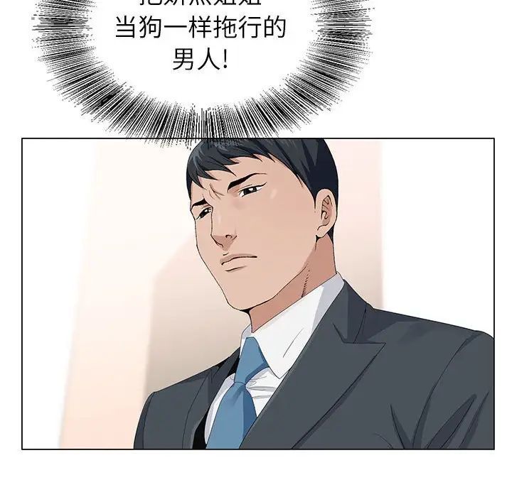 神之手，第9話，第 69 页