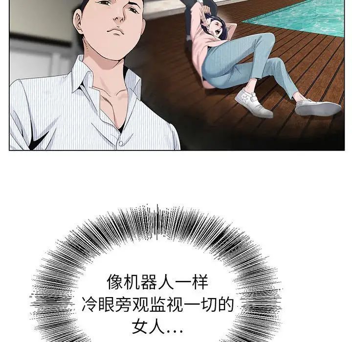 神之手，第9話，第 60 页