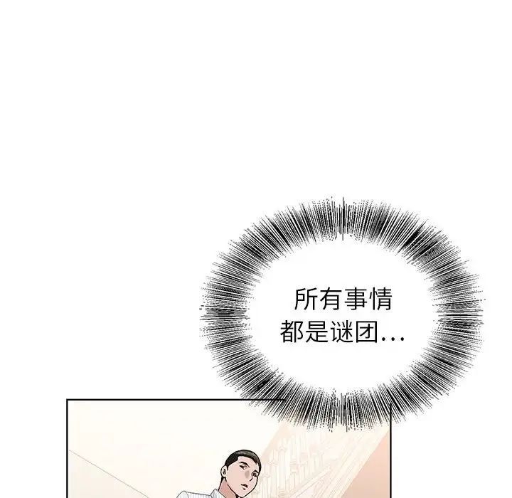 神之手，第9話，第 64 页