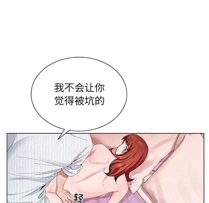 神之手，第9話，第 15 页