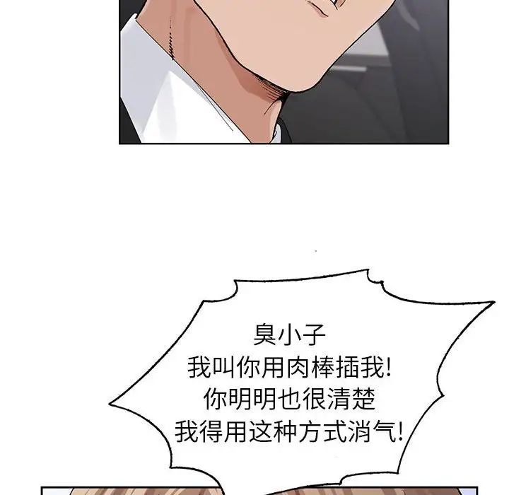 神之手，第10話，第 5 页