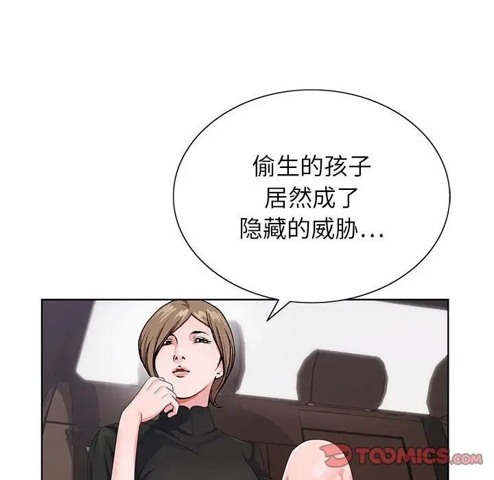神之手，第10話，第 106 页