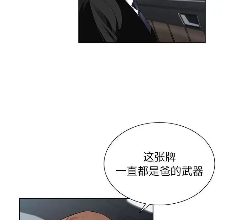 神之手，第10話，第 103 页