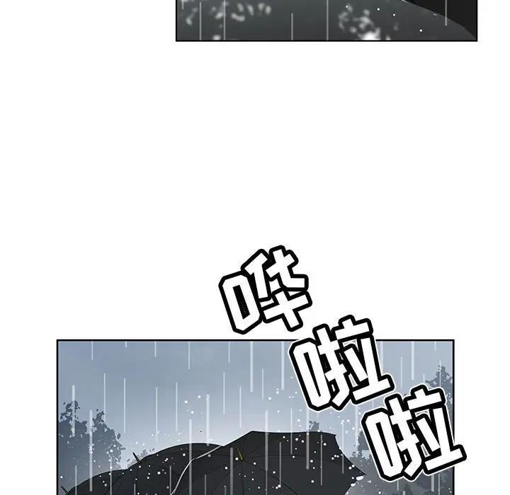 神之手，第10話，第 12 页