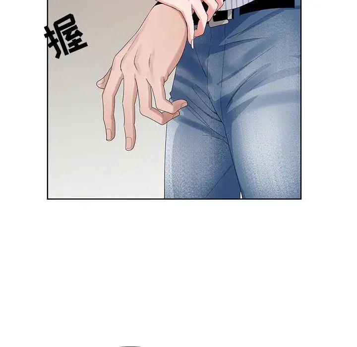 神之手，第11話，第 34 页