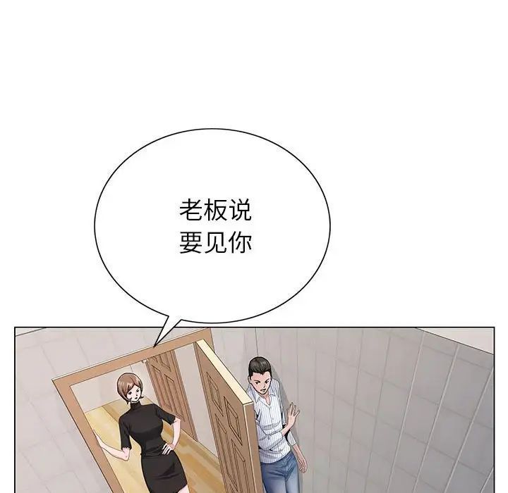 神之手，第11話，第 106 页