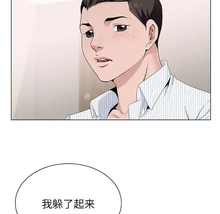 神之手，第11話，第 44 页