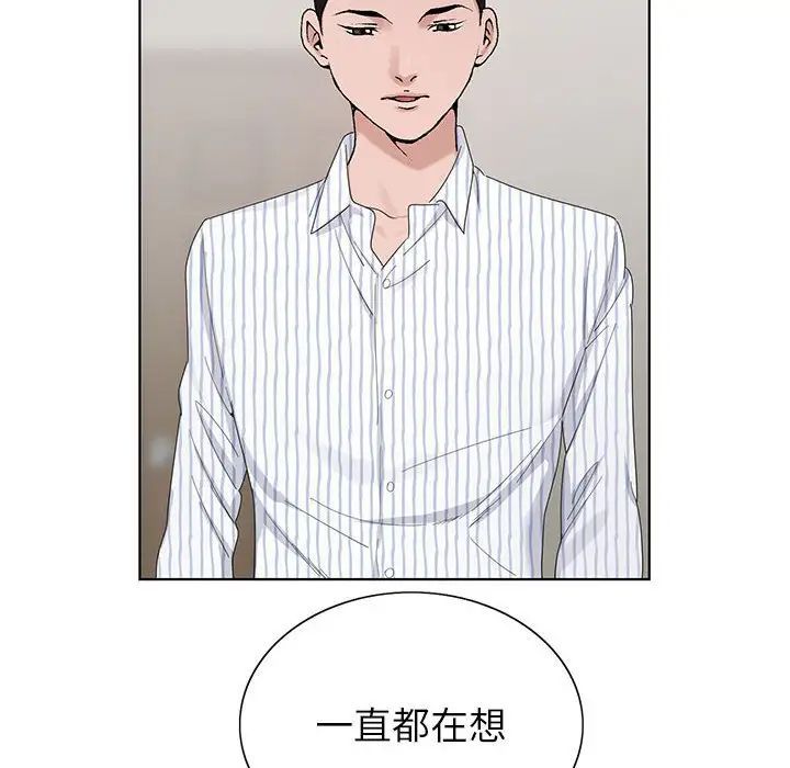 神之手，第11話，第 28 页