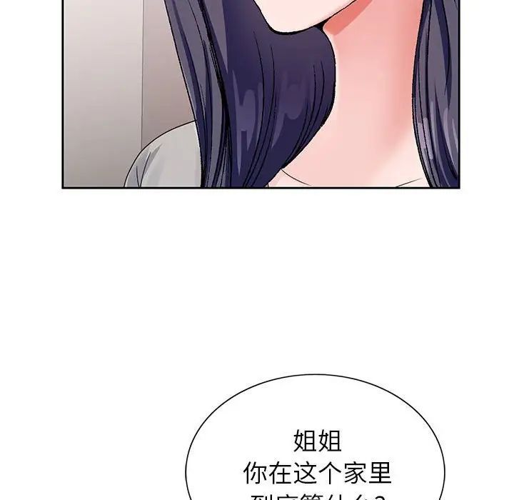 神之手，第11話，第 52 页
