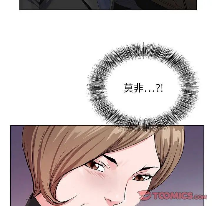神之手，第11話，第 15 页