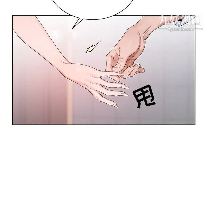 神之手，第12話，第 34 页