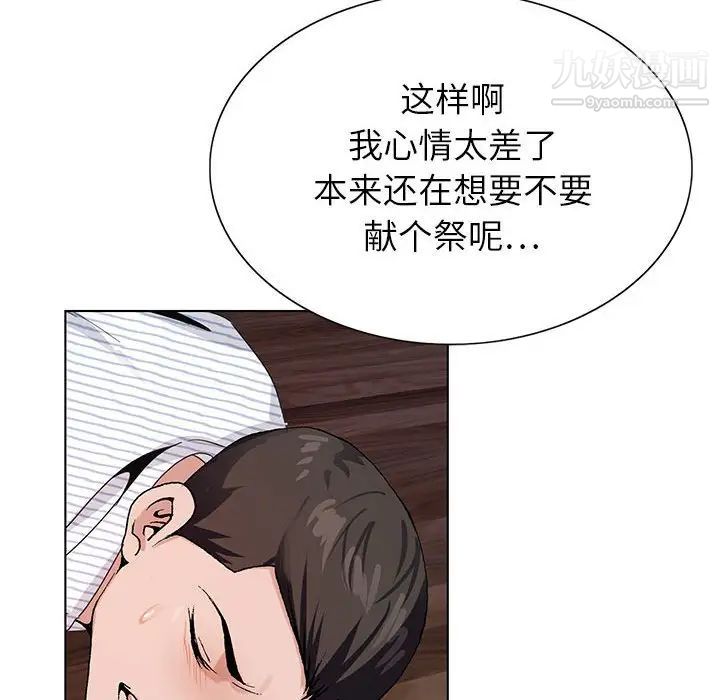 神之手，第12話，第 123 页