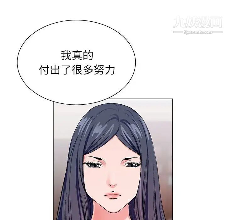神之手，第12話，第 44 页
