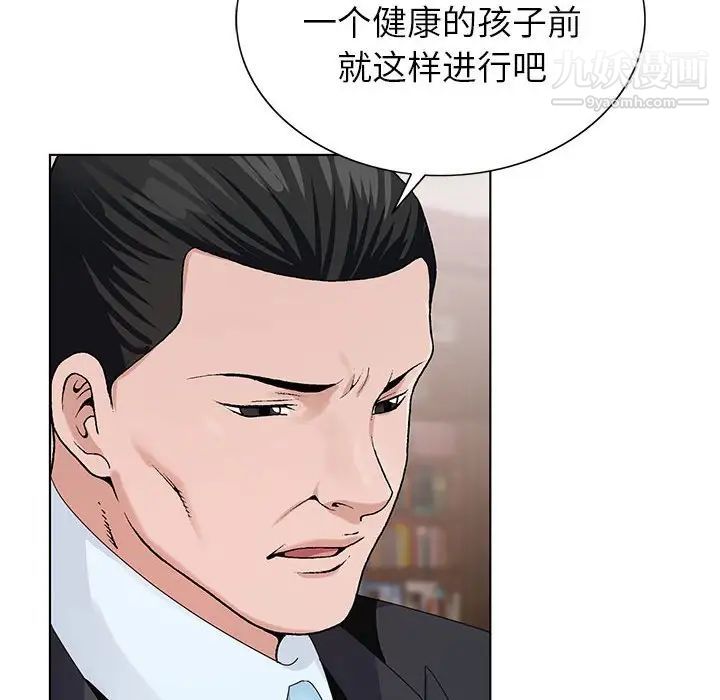 神之手，第12話，第 69 页