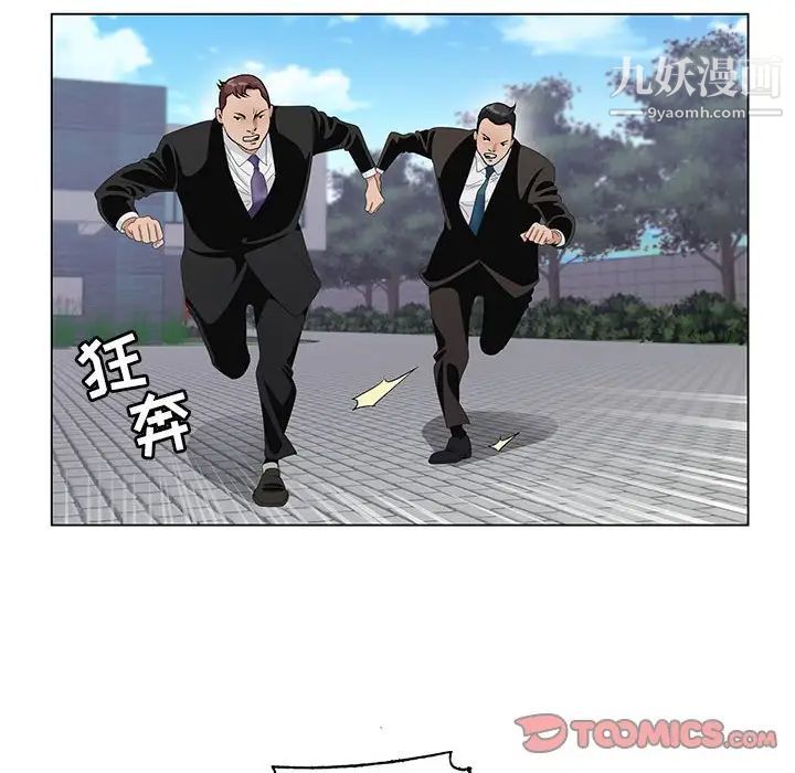 神之手，第12話，第 84 页