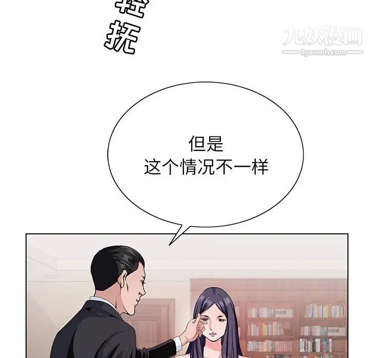 神之手，第12話，第 95 页
