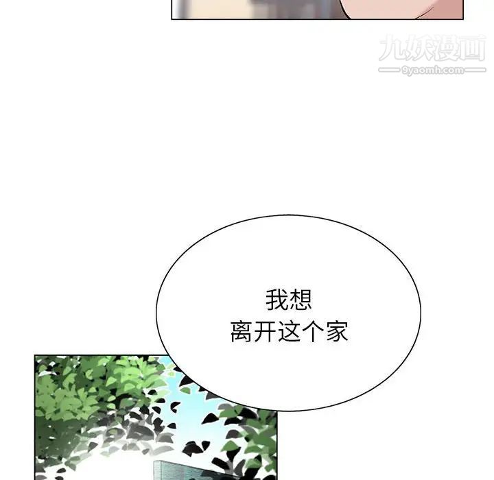神之手，第12話，第 52 页