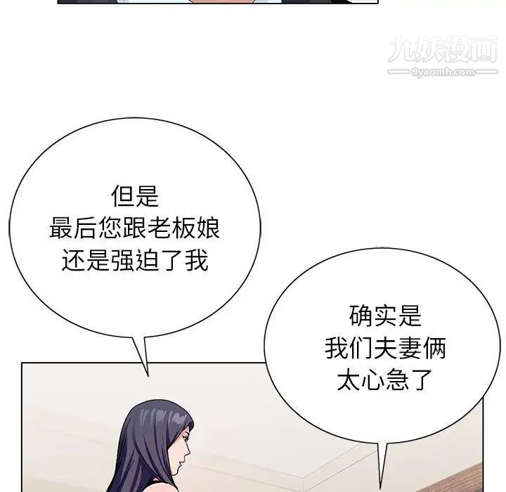 神之手，第12話，第 60 页