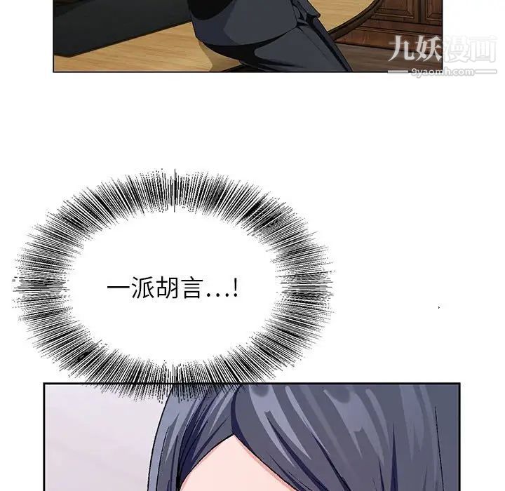 神之手，第12話，第 64 页