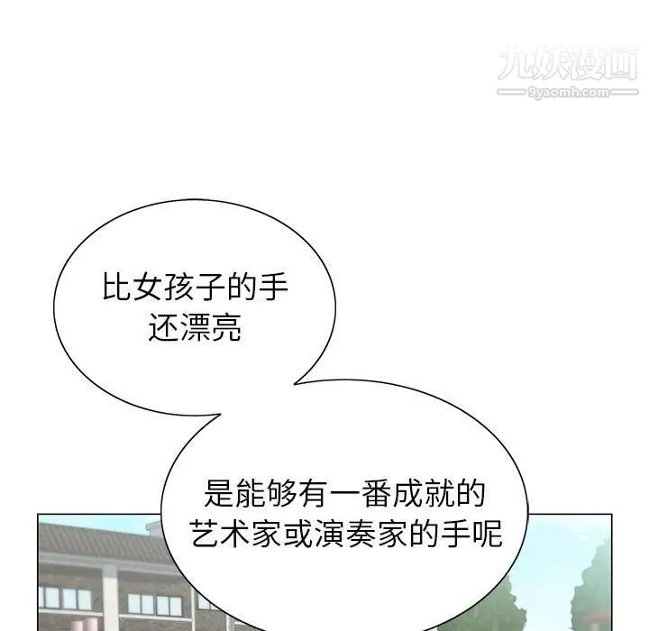 神之手，第12話，第 15 页