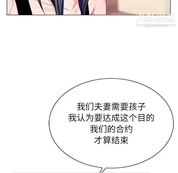 神之手，第13話，第 5 页