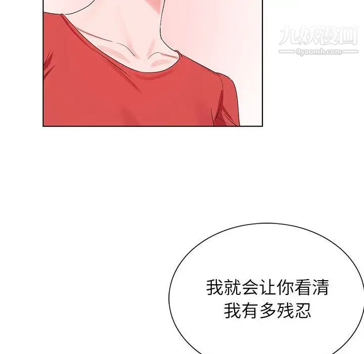 神之手，第13話，第 125 页