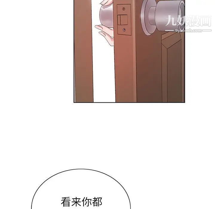 神之手，第13話，第 106 页