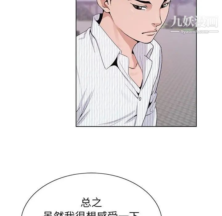 神之手，第13話，第 44 页