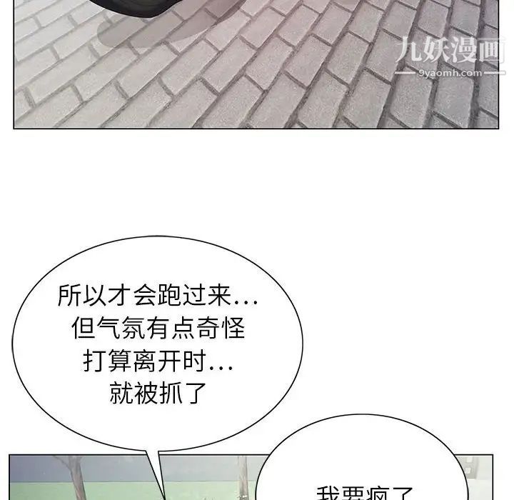 神之手，第13話，第 40 页